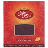 زعفران سحرخیز