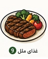 غذای ملل