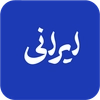 غذای ایرانی