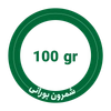 شمرون بورانی 100 گرمی