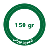 شمرون بورانی 150 گرمی