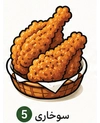 سوخاری