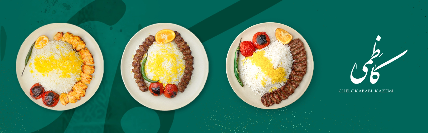گروه غذایی کاظمی