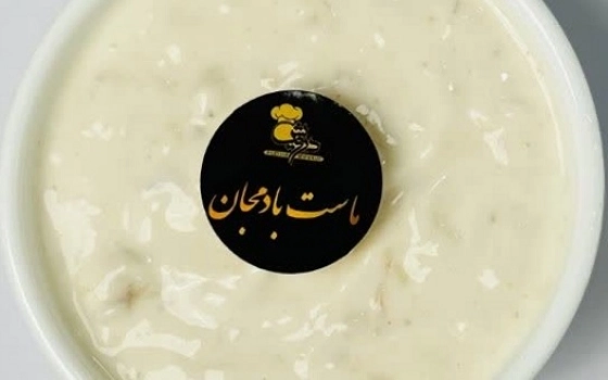 ماست بادمجان