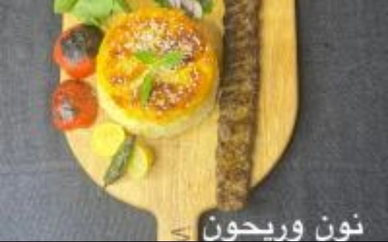 چلو کباب لقمه زعفرانی