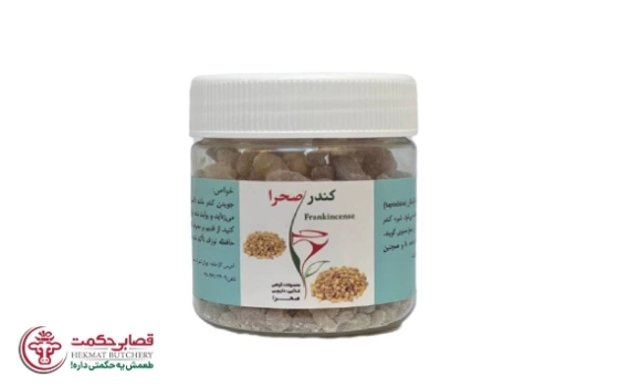 کندر صحرا