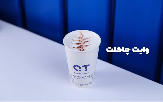 وایت چاکلت