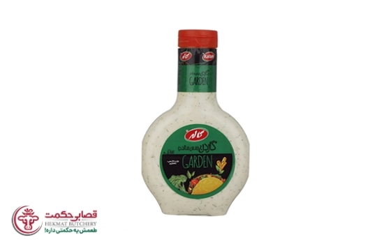 سس گاردن کاله