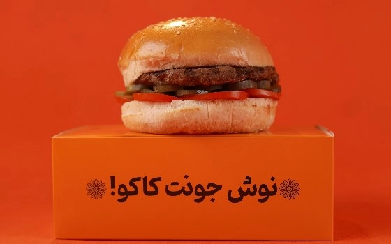 همبرگر
