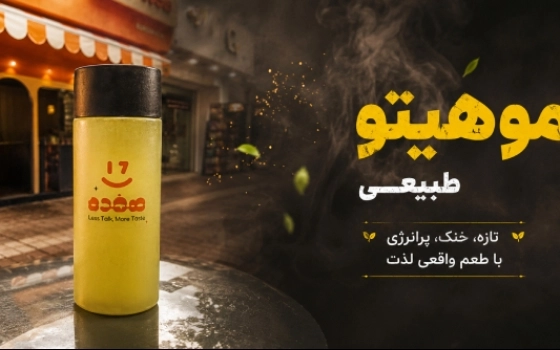 نوشیدنی طبیعی