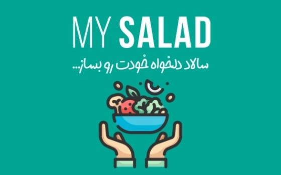 My Salad