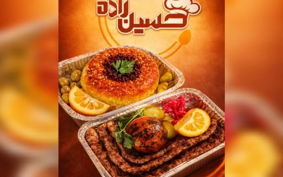 کته کباب گیلانه دوسیخ