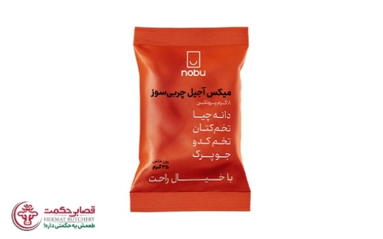 میکس آجیل چربی سوز نوبو