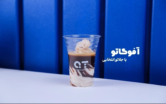 آفوگاتو