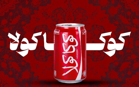 نوشابه قوطی کوکاکولا