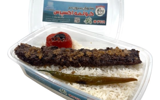 چلو کباب کوبیده ترش