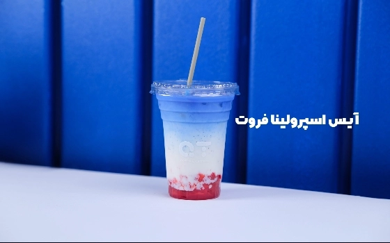 آیس اسپرولینا فروت