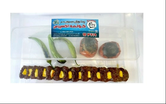 کوبیده نگینی