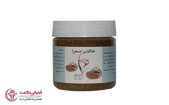 خاکشیر کوچک صحرا
