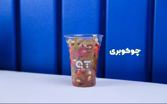 چوکوبری