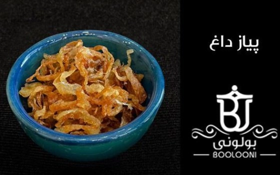 پیاز داغ