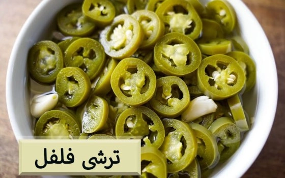 فلفل هالوبینو