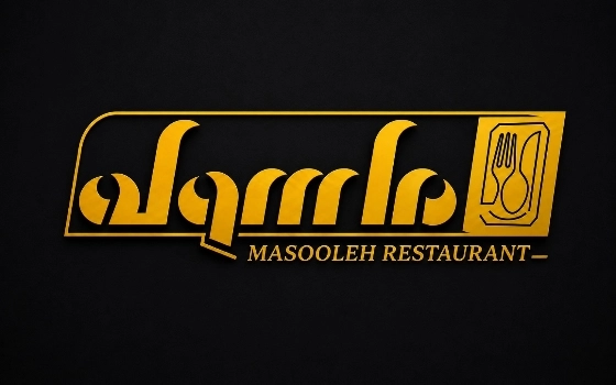 چلو جوجه کباب با استخوان