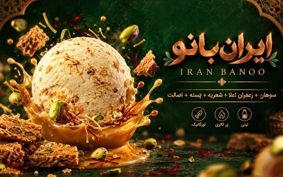 SCOOP-ایران بانو