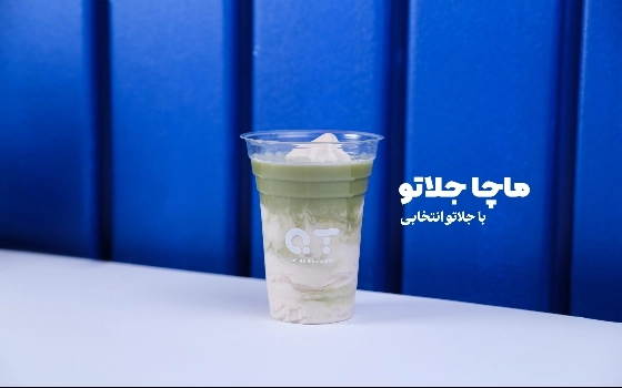 ماچاژلاتو