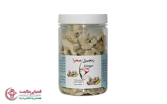 زنجبیل صحرا