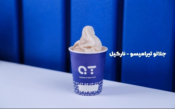 بستنی زعفران و پسته ( لیوانی سایز بزرگ)