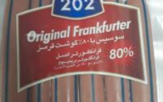 فرانکفورتر اصل ۲۰۲ یک بسته