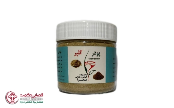 پودر گلپر صحرا