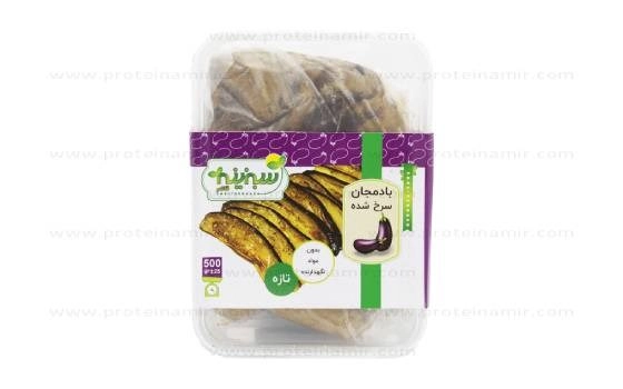 بادمجان سرخ شده سبزینه 500 گرم