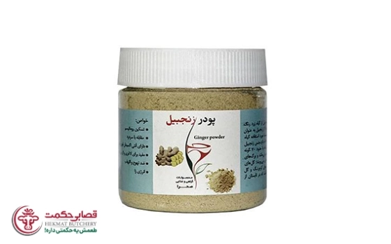 پودر زنجبیل صحرا