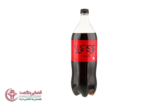 کوکاکولا زیرو 1.5 لیتری