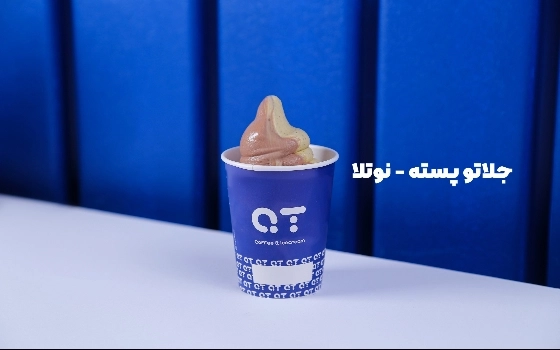 بستنی پسته و نوتلا (لیوانی سایز بزرگ)