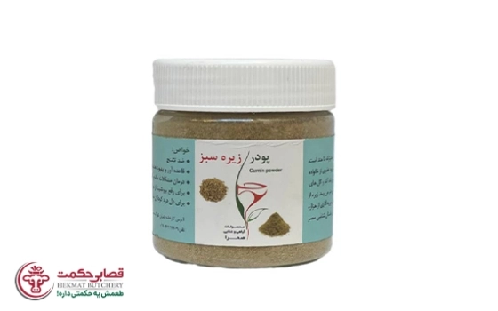 پودر زیره سبز صحرا