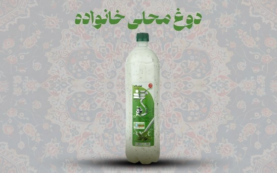 دوغ محلی خانواده