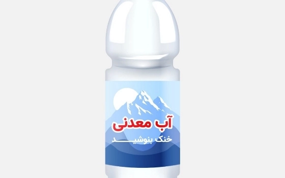 آب معدنی کوچک