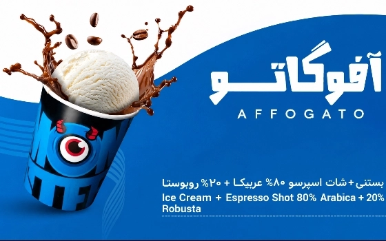آفوگاتو