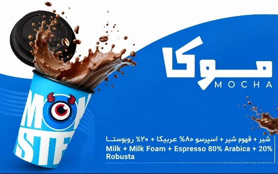 موکا