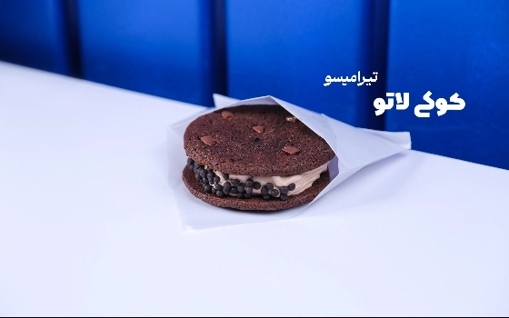 کوکی لاتو تیرامیسو