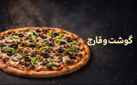 گوشت و قارچ