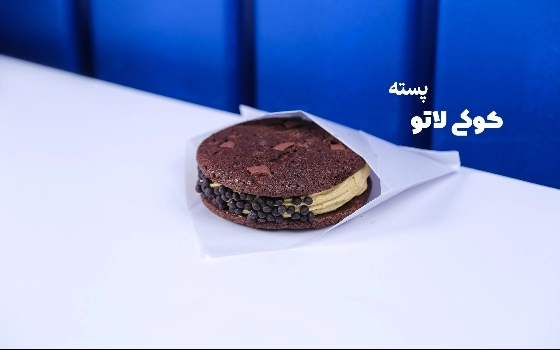 کوکی لاتو پسته