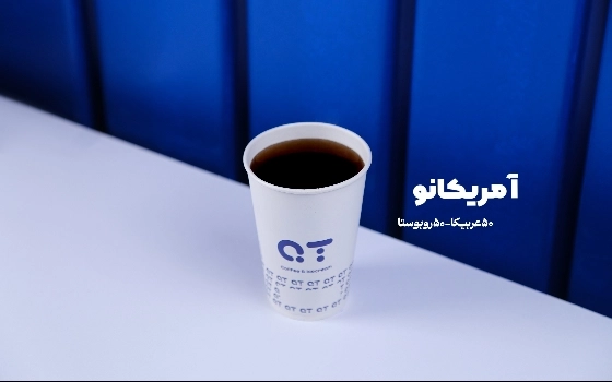 آمریکانو
