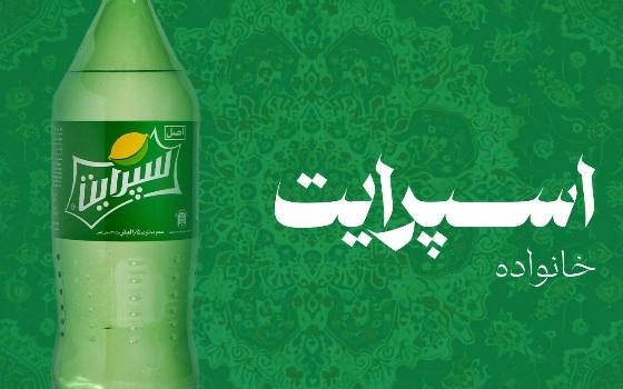 نوشابه خانواده اسپرایت