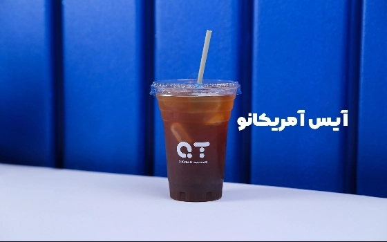 آیس آمریکانو