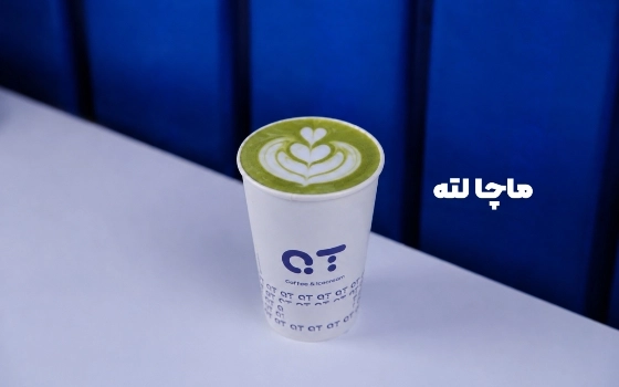 ماچالاته