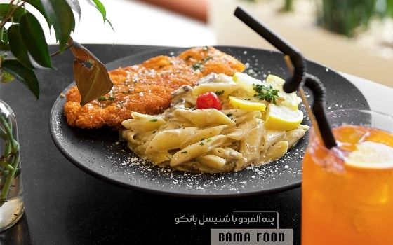 پنه آلفردو با شنیسل پانکو